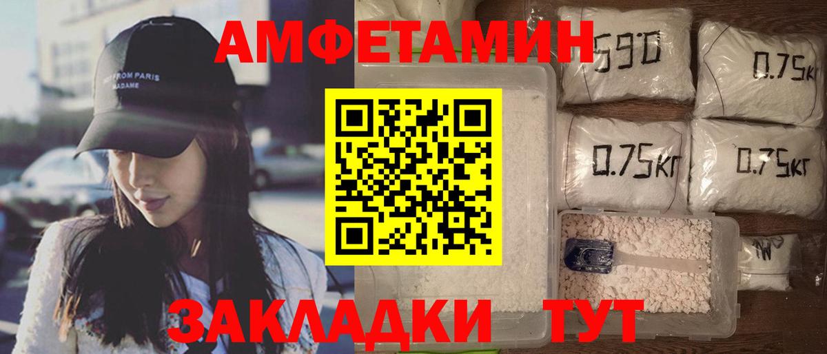 АМФЕТАМИН Premium  Вход с VPN  Амфетамин  Сердобск 