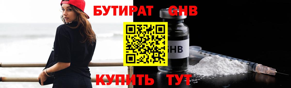 Сердобск  Бутират оксана  Вход с VPN 