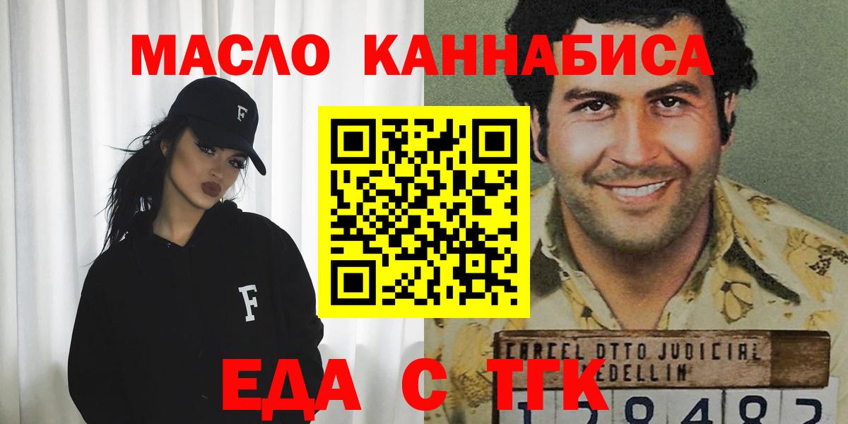 Сердобск  Еда ТГК конопля  Вход с VPN 