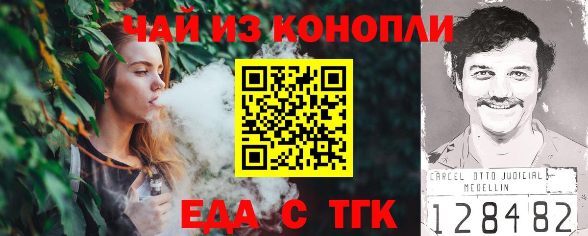Печенье с ТГК конопля Сердобск