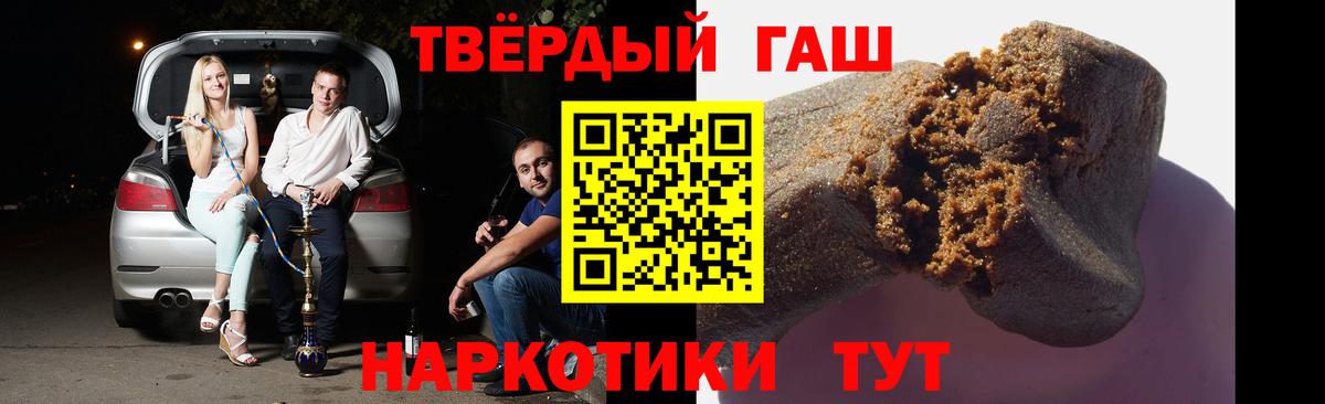 ГАШ 40% ТГК  ГАШИШ ice o lator  Вход с VPN  где можно купить   Сердобск  ГАШ 