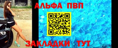 Альфа ПВП Первоуральск