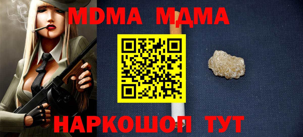 МДМА Molly  МДМА  Сердобск  Вход с VPN  МДМА Molly 