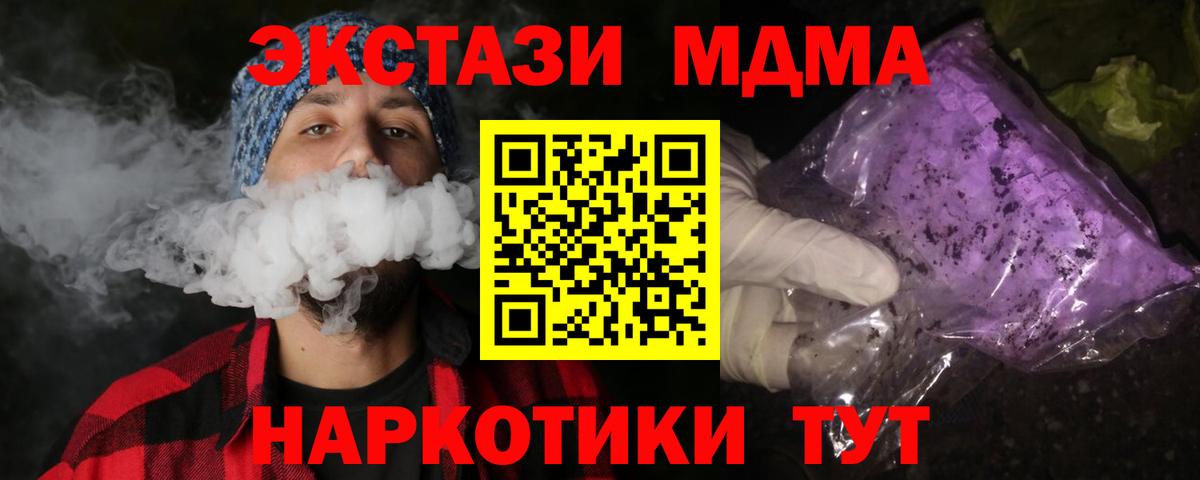 MDMA Molly Сердобск
