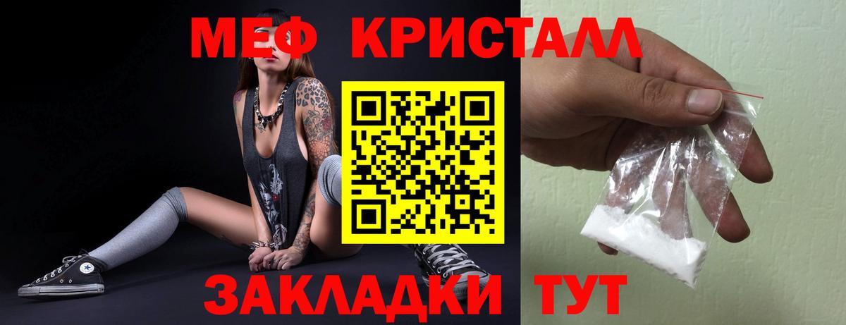 Сердобск  Мефедрон  Вход с VPN  МЯУ-МЯУ кристаллы  МЕФ 