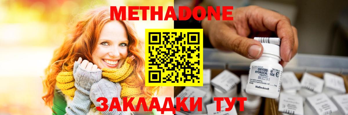 Метадон VHQ  Вход с VPN  МЕТАДОН VHQ  Сердобск 