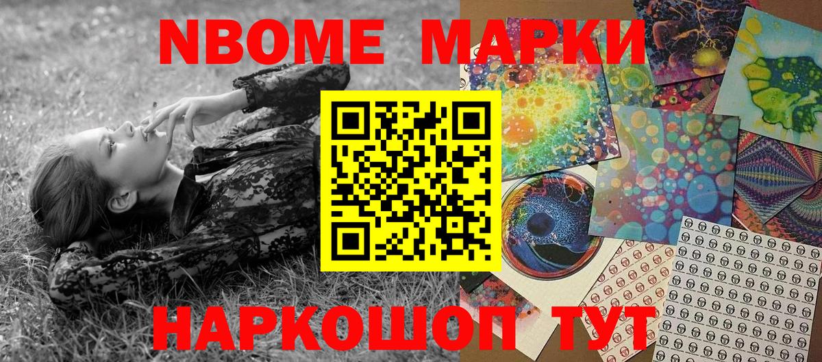 Сердобск  Марки 25I-NBOMe 1,8мг  Вход с VPN 