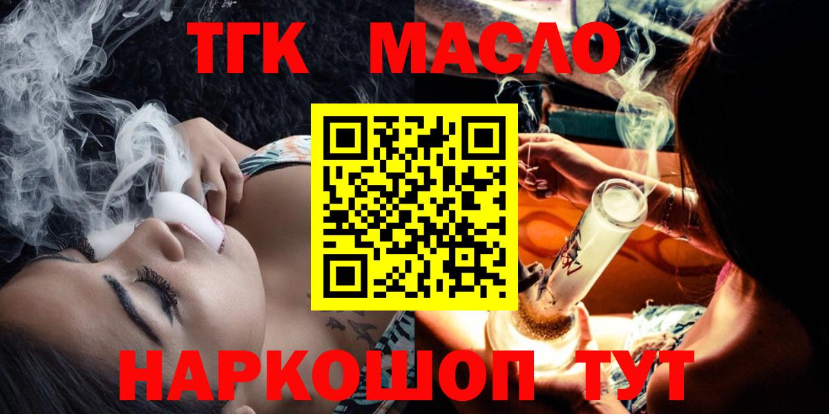 ТГК гашишное масло  Дистиллят ТГК вейп  Сердобск  Вход с VPN 