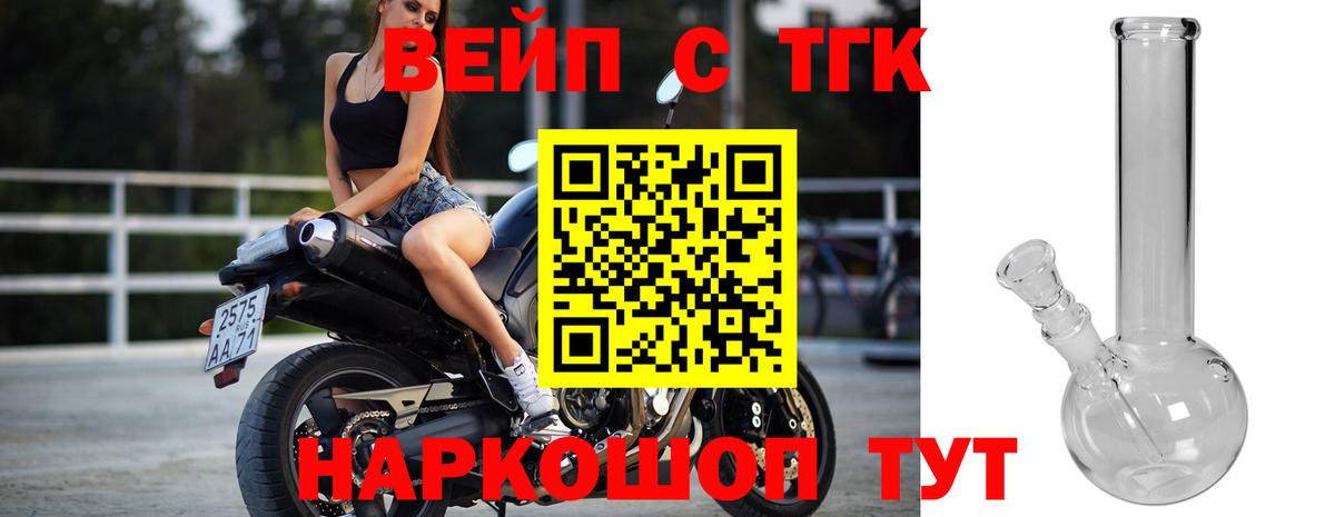 ТГК жижа Сердобск
