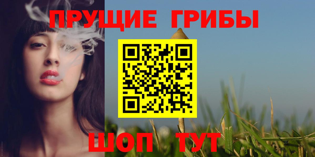 Галлюциногенные грибы Cubensis Сердобск